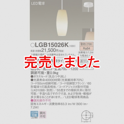 ѥʥ˥å LEDڥ ˥ ŵ忧 饹 ľե LGB15026K