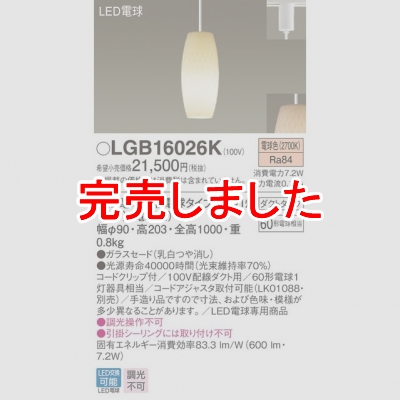 ѥʥ˥å LEDڥ ˥ ŵ忧 饹 ȥ LGB16026K