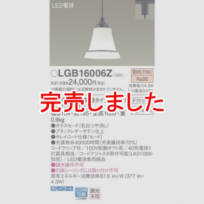 ѥʥ˥å LEDڥ ˥ ŵ忧 饹 ȥ LGB16006Z