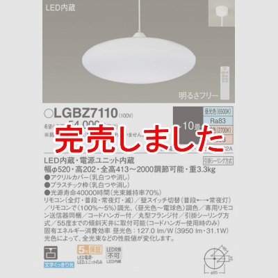 ѥʥ˥å ߲ LED(ŵ忧) ڥ ̩ġݥ ⥳Ĵ⥳Ĵ 10 LGBZ7110