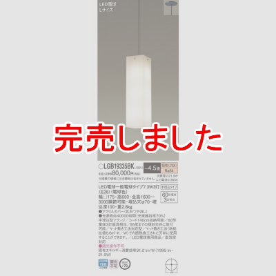 ѥʥ˥å LEDڥ ŵ忧 Ⱦ LGB19335BK