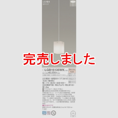ѥʥ˥å LEDڥ ŵ忧 Ⱦ LGB15135WK
