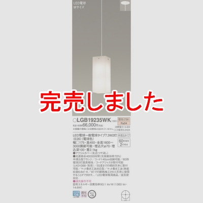 ѥʥ˥å LEDڥ ŵ忧 Ⱦ LGB19235WK