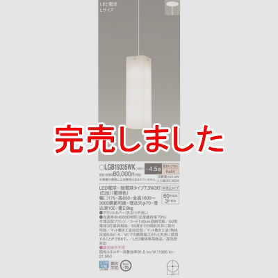 ѥʥ˥å LEDڥ ŵ忧 Ⱦ LGB19335WK