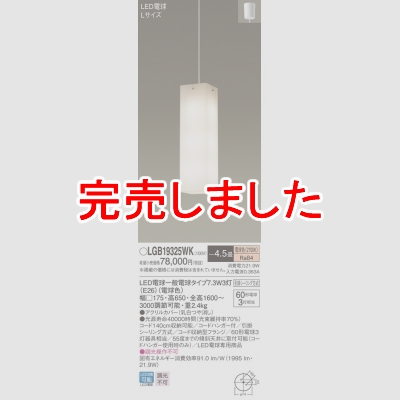 ѥʥ˥å ߲ LED(ŵ忧) ڥ ݥ Ǯŵ603/4.5 LGB19325WK