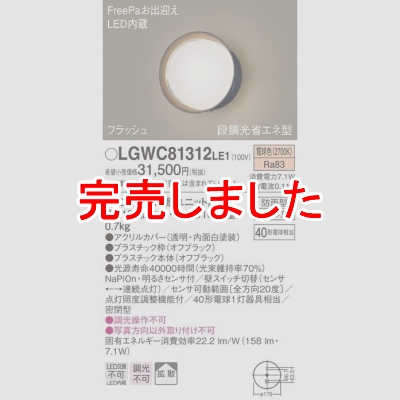 ѥʥ˥å LEDݡ饤 ŵ忧 ľշ ̩ķ ɱ FreePaзޤ 뤵 Ȼ LGWC81312LE1
