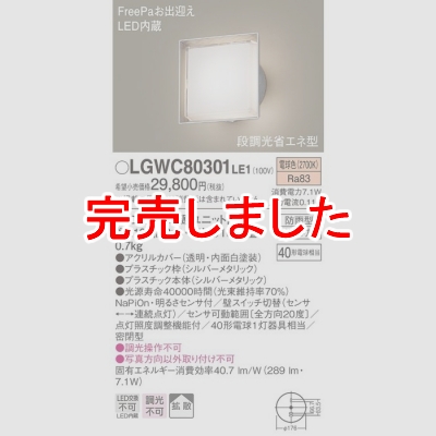 ѥʥ˥å LEDݡ饤 ŵ忧 ľշ ̩ķ ɱ FreePaзޤ 뤵 Ȼ LGWC80301LE1