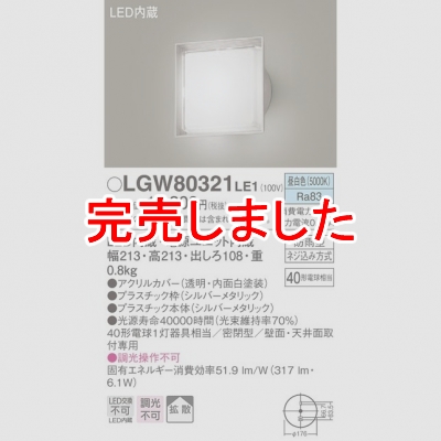 ѥʥ˥å LEDݡ饤  ŷľշ ľշ ̩ķ ɱ Ȼ LGW80321LE1