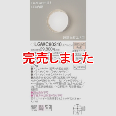 ѥʥ˥å LEDݡ饤 ŵ忧 ľշ ̩ķ ɱ FreePaзޤ 뤵 Ȼ LGWC80310LE1