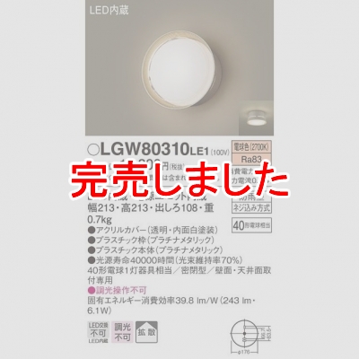ѥʥ˥å LEDݡ饤 ŵ忧 ŷľշ ľշ ̩ķ ɱ Ȼ LGW80310LE1