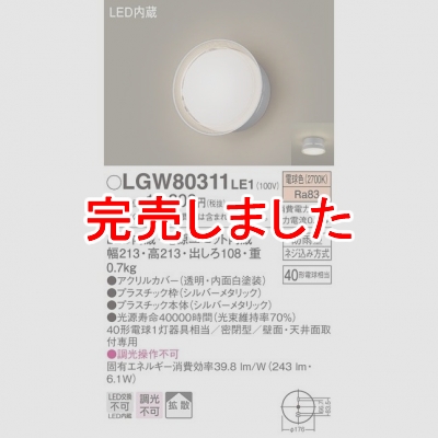 ѥʥ˥å LEDݡ饤 ŵ忧 ŷľշ ľշ ̩ķ ɱ Ȼ LGW80311LE1