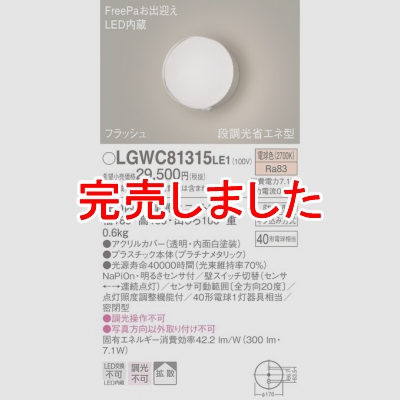 ѥʥ˥å LEDݡ饤 ŵ忧 ľշ ̩ķ ɱ FreePaзޤ 뤵 Ȼ LGWC81315LE1