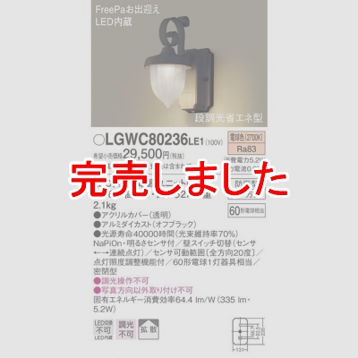 ѥʥ˥å LEDݡ饤 ŵ忧 ľշ ̩ķ ɱ FreePaзޤ 뤵 Ȼ LGWC80236LE1