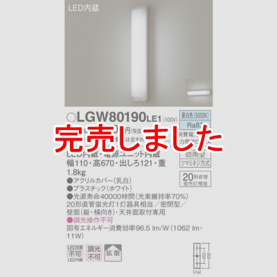 ѥʥ˥å LED֥饱å  ŷľշ ľշ ̩ķ ɱ Ȼ LGW80190LE1