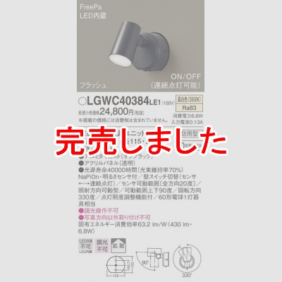 ѥʥ˥å LEDݥåȥ饤  ľշ Ȼ ɱ FreePa եå ON/OFF 뤵 ѥͥշ LGWC40384LE1