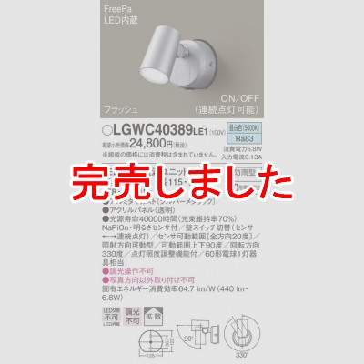 ѥʥ˥å LEDݥåȥ饤  ľշ Ȼ ɱ FreePa եå ON/OFF 뤵 ѥͥշ LGWC40389LE1