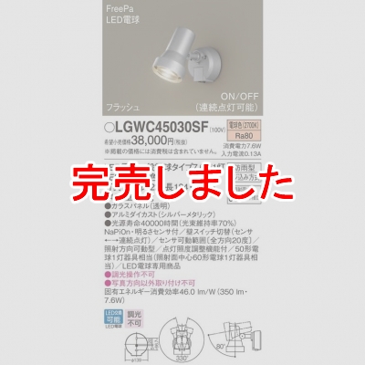 ѥʥ˥å LEDݥåȥ饤  ŵ忧 ľշ ɱ FreePa եå ON/OFF 뤵 LGWC45030SF