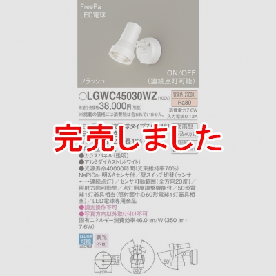 ѥʥ˥å LEDݥåȥ饤  ŵ忧 ľշ ɱ FreePa եå ON/OFF 뤵 LGWC45030WZ