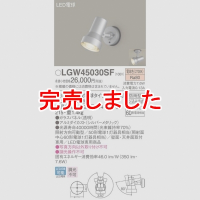 ѥʥ˥å LEDݥåȥ饤ȡ ŵ忧 ŷ桦ľշ ɱڥƱ LGW45030SF