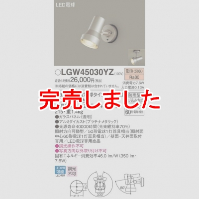 ѥʥ˥å LEDݥåȥ饤ȡ ŵ忧 ŷ桦ľշ ɱڥƱ LGW45030YZ