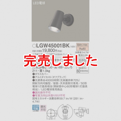 ѥʥ˥å LEDݥåȥ饤ȡ ŵ忧 ŷ桦ľշ ɱڥƱ LGW45001BK