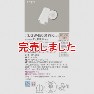 ѥʥ˥å LEDݥåȥ饤ȡ ŵ忧 ŷ桦ľշ ɱڥƱ LGW45001WK