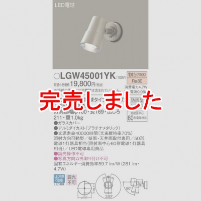 ѥʥ˥å LEDݥåȥ饤ȡ ŵ忧 ŷ桦ľշ ɱڥƱ LGW45001YK