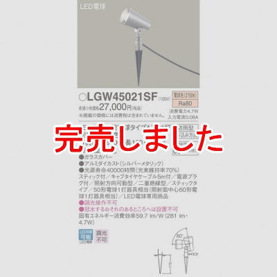 ѥʥ˥å LEDݥåȥ饤ȡǥ饤 ŵ忧  ɱ ƥåסڥƱ LGW45021SF