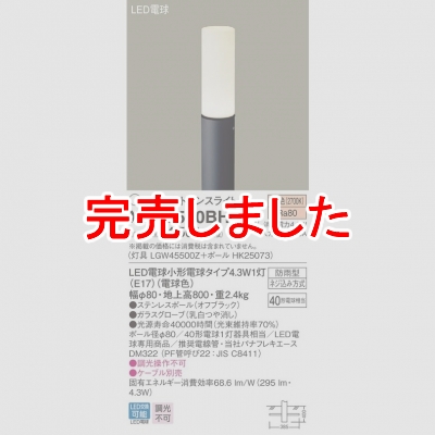 ѥʥ˥å LEDȥ󥹥饤 ŵ忧  ɱ Ͼ800mmLGW45500Z + HK25073 XLGE500BHZ
