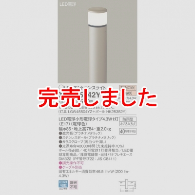 ѥʥ˥å LEDȥ󥹥饤 ŵ忧  ɱ Ͼ784mmLGW45504YZ + HK25352Y XLGE5042YZ