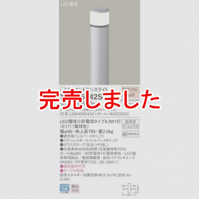 ѥʥ˥å LEDȥ󥹥饤 ŵ忧  ɱ Ͼ784mmLGW45504SZ + HK25352S XLGE5042SZ