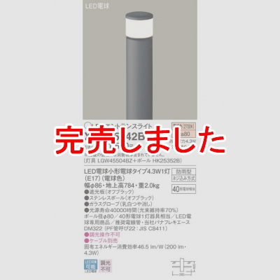 ѥʥ˥å LEDȥ󥹥饤 ŵ忧  ɱ Ͼ784mmLGW45504BZ + HK25352B XLGE5042BZ