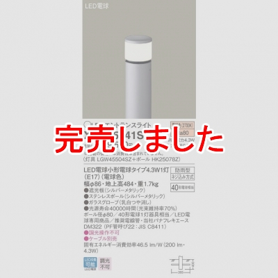 ѥʥ˥å LEDȥ󥹥饤 ŵ忧  ɱ Ͼ484mmLGW45504SZ + HK25078Z XLGE5041SZ