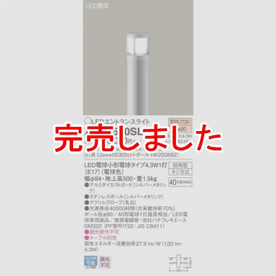 ѥʥ˥å LEDȥ󥹥饤 ŵ忧 Ͼ500mmLGW45530SU + HK25068Z XLGE530SLU
