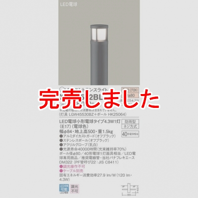 ѥʥ˥å LEDȥ󥹥饤 ŵ忧 Ͼ500mmLGW45530BZ + HK25064 XLGE532BLZ