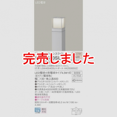 ѥʥ˥å LEDȥ󥹥饤 ŵ忧 Ͼ600mmLGW45540SU + HK25065SZ XLGE540SLU