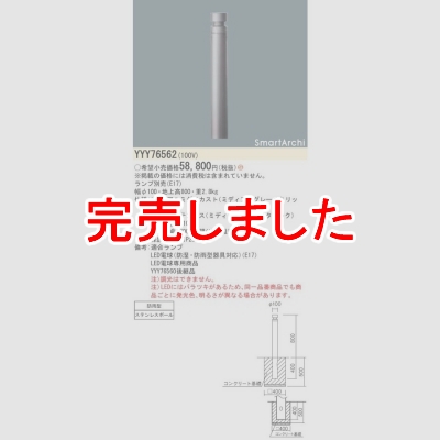 ѥʥ˥å LEDݡ饤  ۸ Ͼ800mm YYY76562