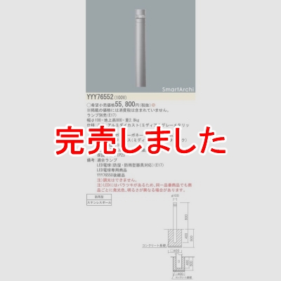 ѥʥ˥å LEDݡ饤  Ȼ۸ Ͼ800mm YYY76552