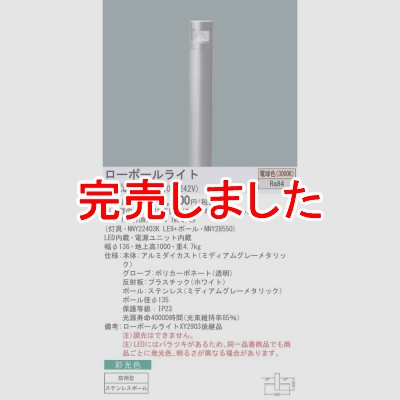 ѥʥ˥å LEDݡ饤 ŵ忧 ̸۸ Ͼ1000mmNNY22403K LE9 + NNY28550 XY2903KLE9