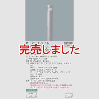 ѥʥ˥å LEDݡ饤 ŵ忧 ̸۸ Ͼ400mmNNY22403K LE9 + NNY28552 XY2943KLE9