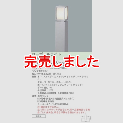 ѥʥ˥å LEDݡ饤  Ͼ955mmNNY22277 + NNY28710ۡڼʡ XY2886