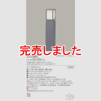 ѥʥ˥å LEDݡ饤  Ͼ405mmNNY22279 + NNY28717 XY2891