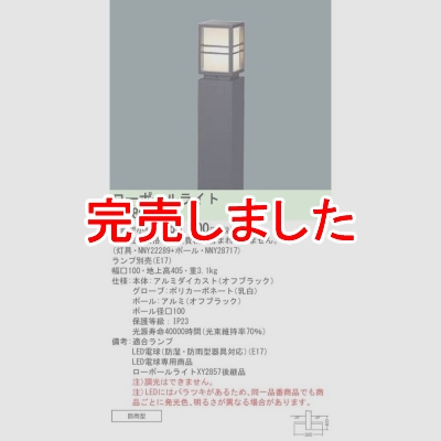 ѥʥ˥å LEDݡ饤  Ͼ405mmNNY22289 + NNY28717 XY2895