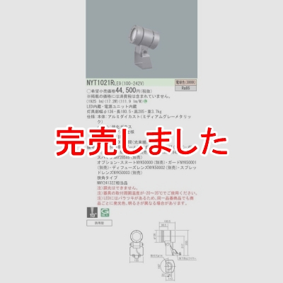 ѥʥ˥å LEDݥåȥ饤 ŵ忧 ּշ ӡ13١ѥ ɱ NYT1021RLE9