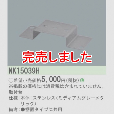 ѥʥ˥å LEDݥåȥ饤Ѽ ֥ NK15039H