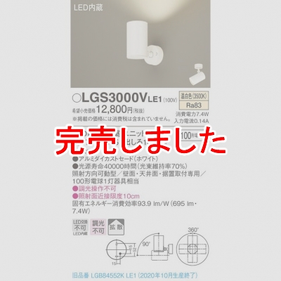 ѥʥ˥å LEDݥåȥ饤  ľաַ ߥȥ Ȼ LGS3000VLE1
