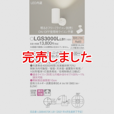 ѥʥ˥å LEDݥåȥ饤 ŵ忧 ľաַ ߥȥ Ȼ Ĵ LGS3000LLB1