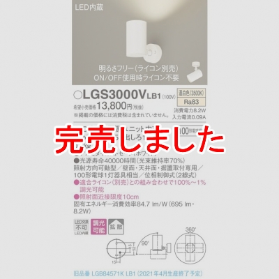ѥʥ˥å LEDݥåȥ饤  ľաַ ߥȥ Ȼ Ĵ LGS3000VLB1