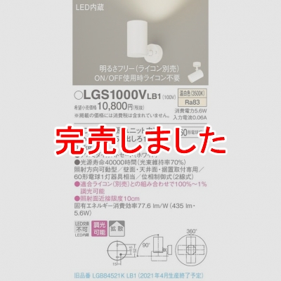 ѥʥ˥å LEDݥåȥ饤  ľաַ ߥȥ Ȼ Ĵ LGS1000VLB1