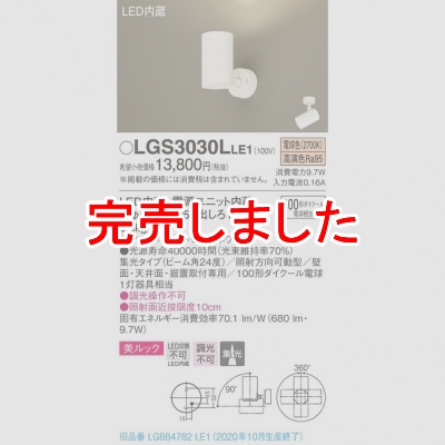 ѥʥ˥å LEDݥåȥ饤 ŵ忧 ľաַ å  LGS3030LLE1